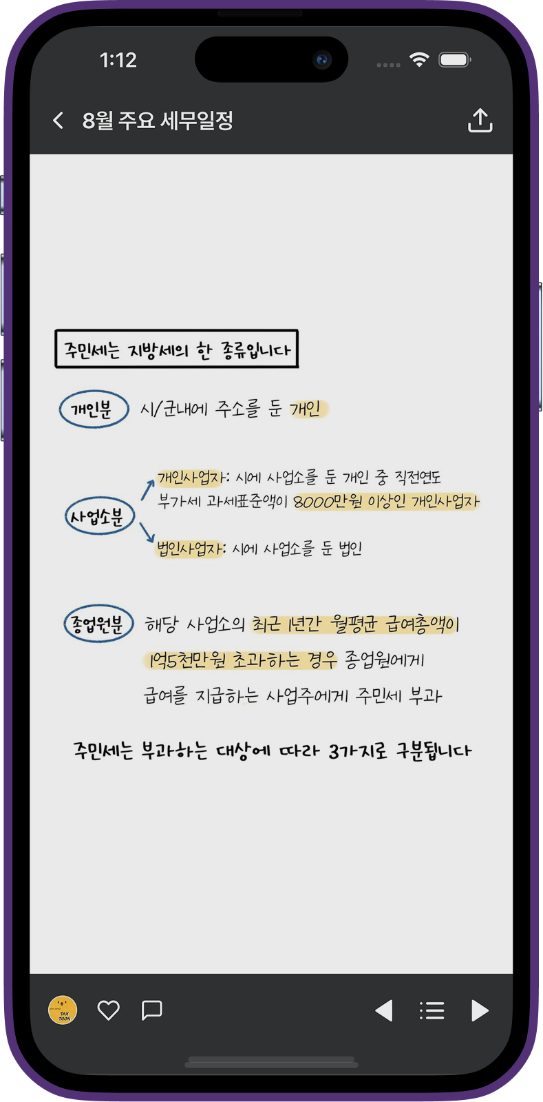 툰어스 장르 화면